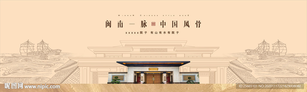 高端地產(chǎn)古風中國風地產(chǎn)背景戶外