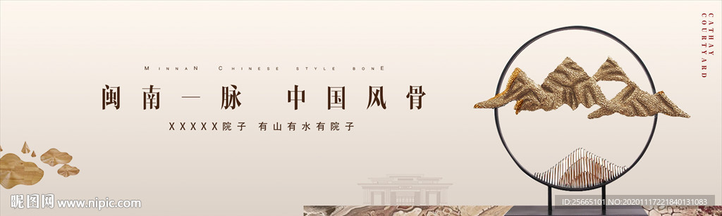 高端地產(chǎn)古風(fēng)中國風(fēng)地產(chǎn)背景戶外