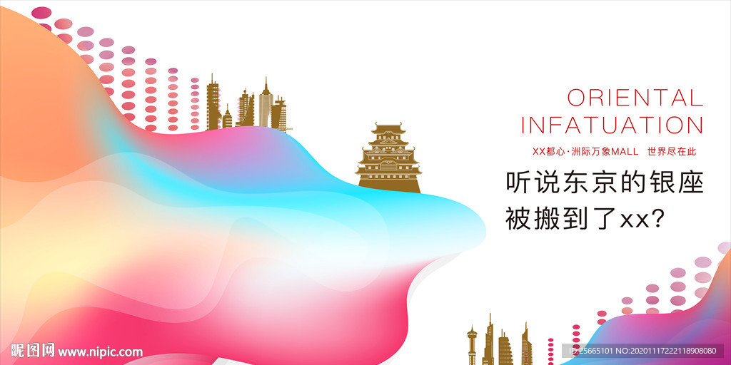 商業(yè)地產(chǎn)炫酷背景戶外桁架奢華