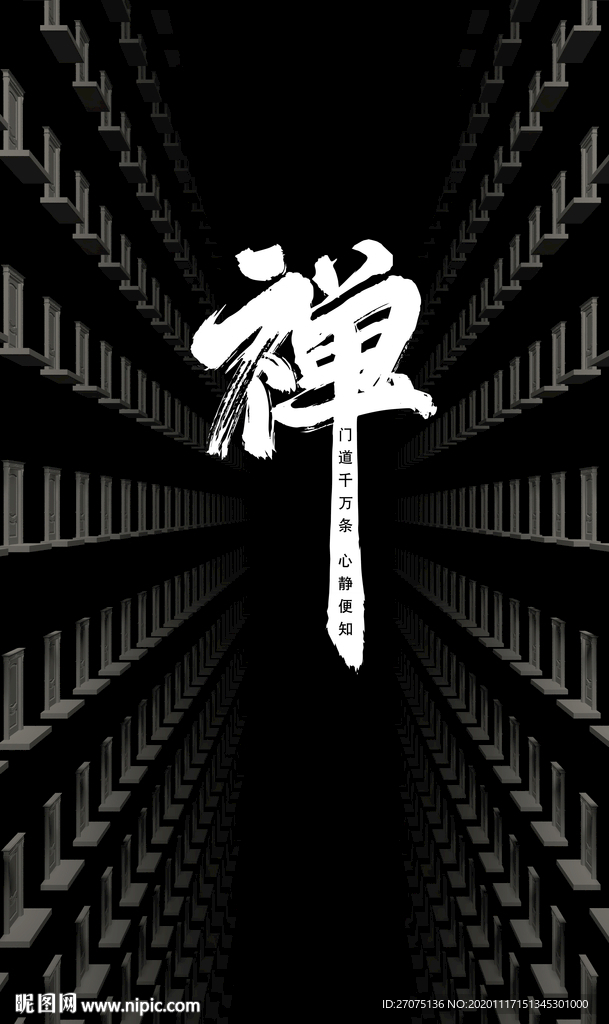 門千萬(wàn)個(gè)