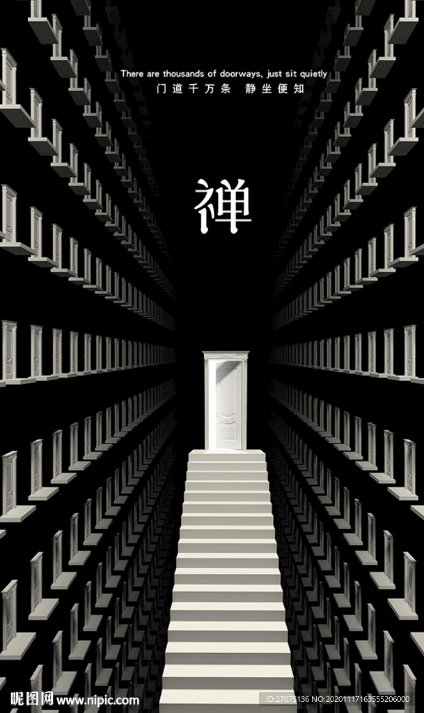 禪門