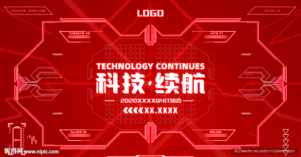 科技續(xù)航
