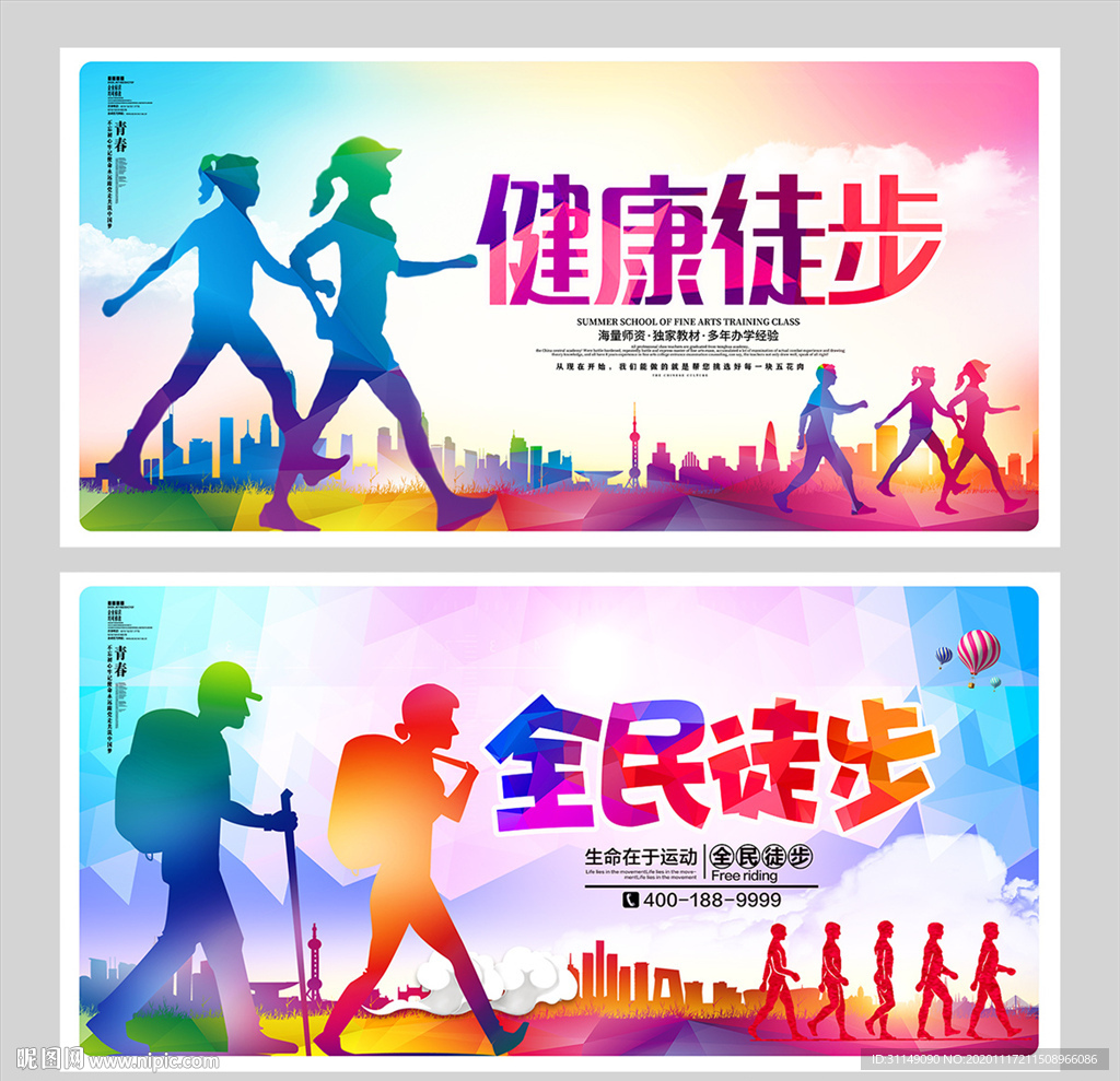 徒步