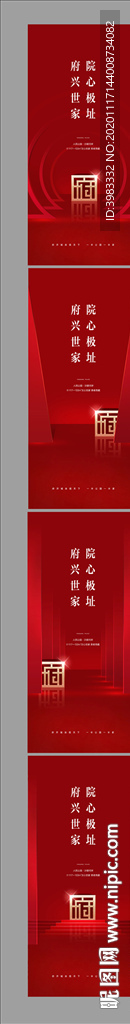 中式開盤海報