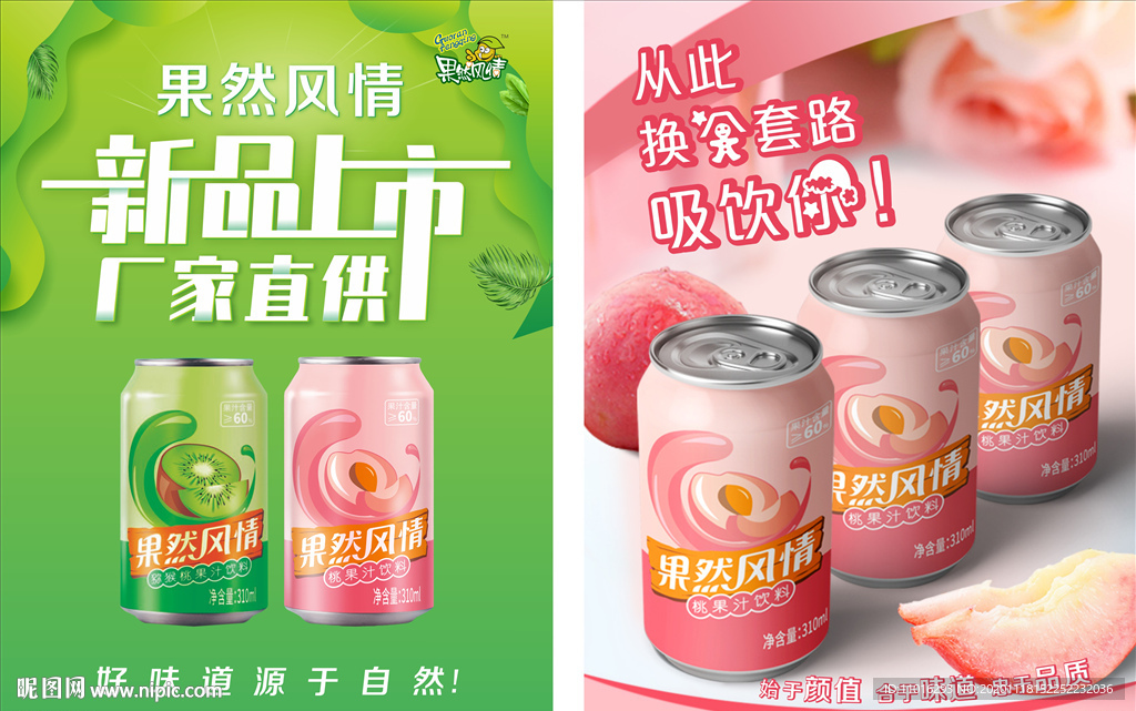 果然風(fēng)情