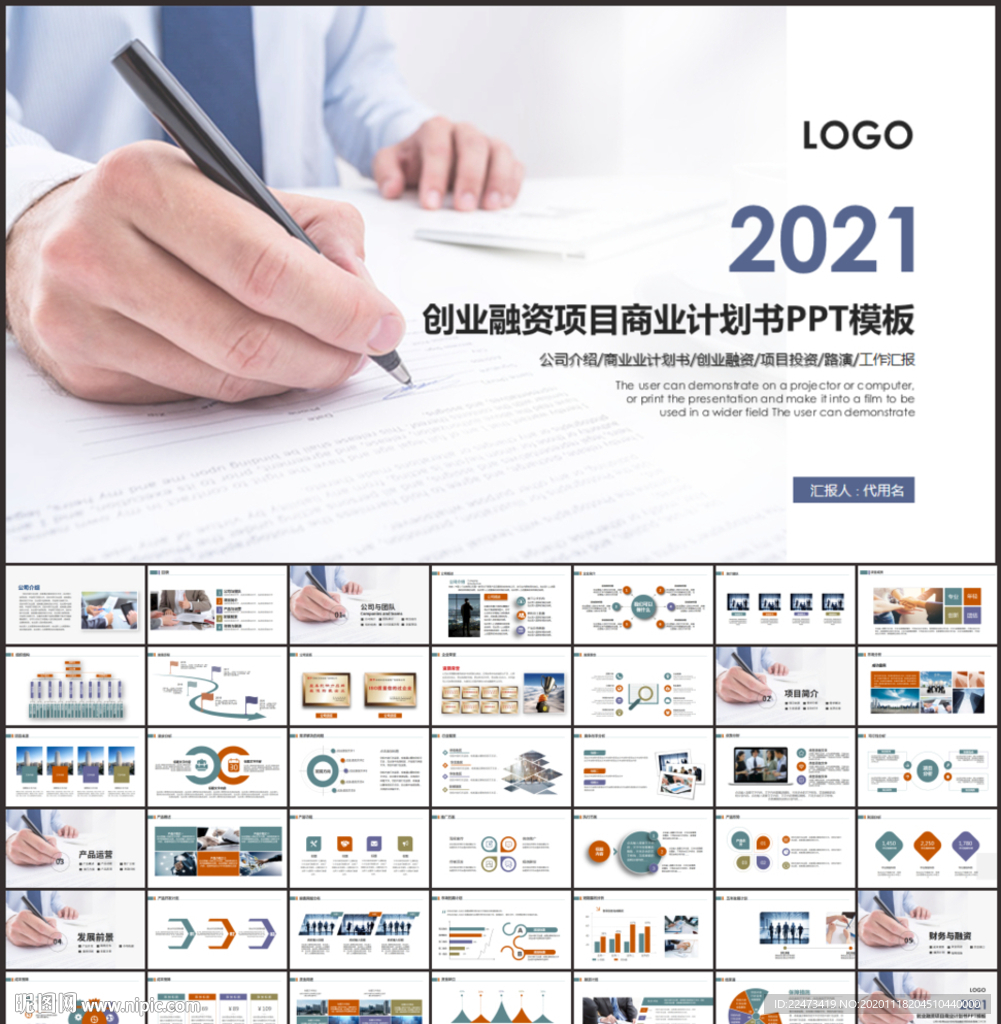 大氣商業(yè)計劃書ppt