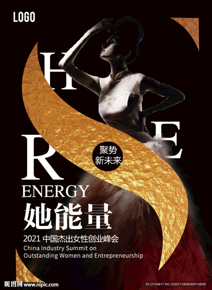 她能力杰出女性創(chuàng)業(yè)論壇海報