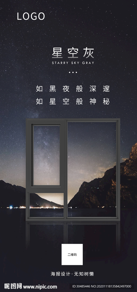 門窗海報