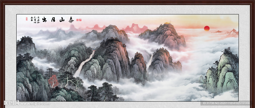 psd(cc)颜色:rgb158元(cny)关 键 词:泰山 日出泰山 国画 泰山风光