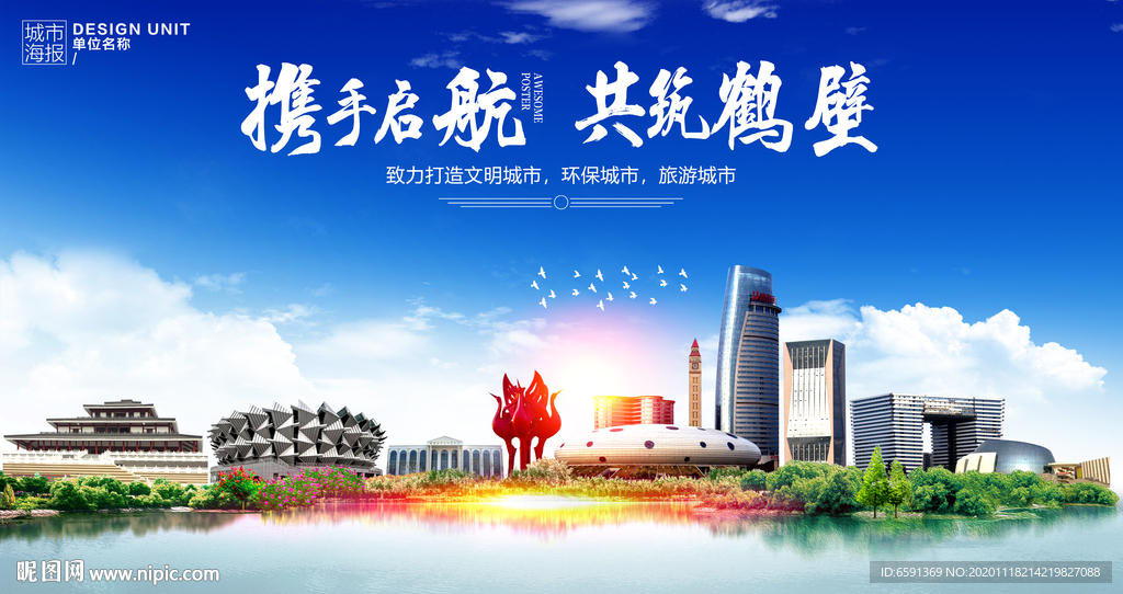 鹤壁 河南鹤壁