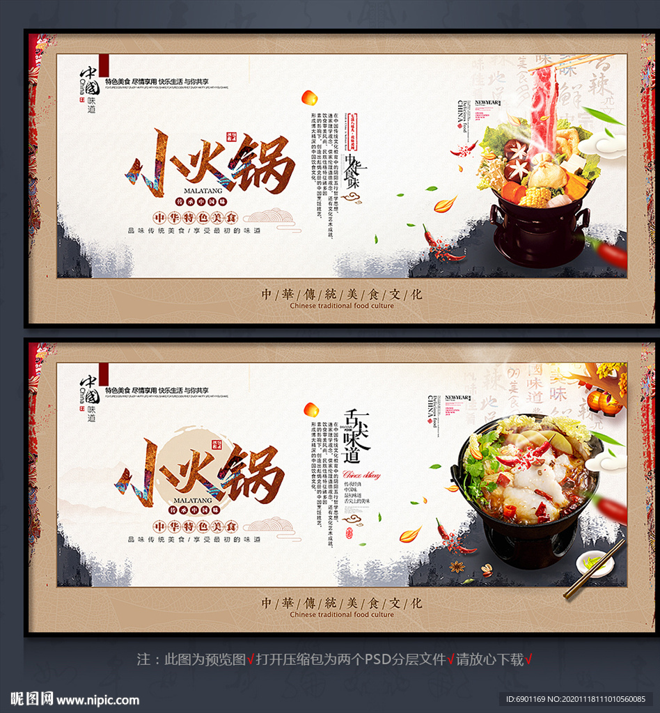 小火鍋