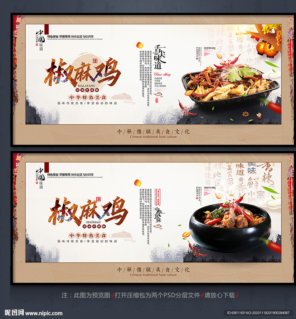 椒麻雞