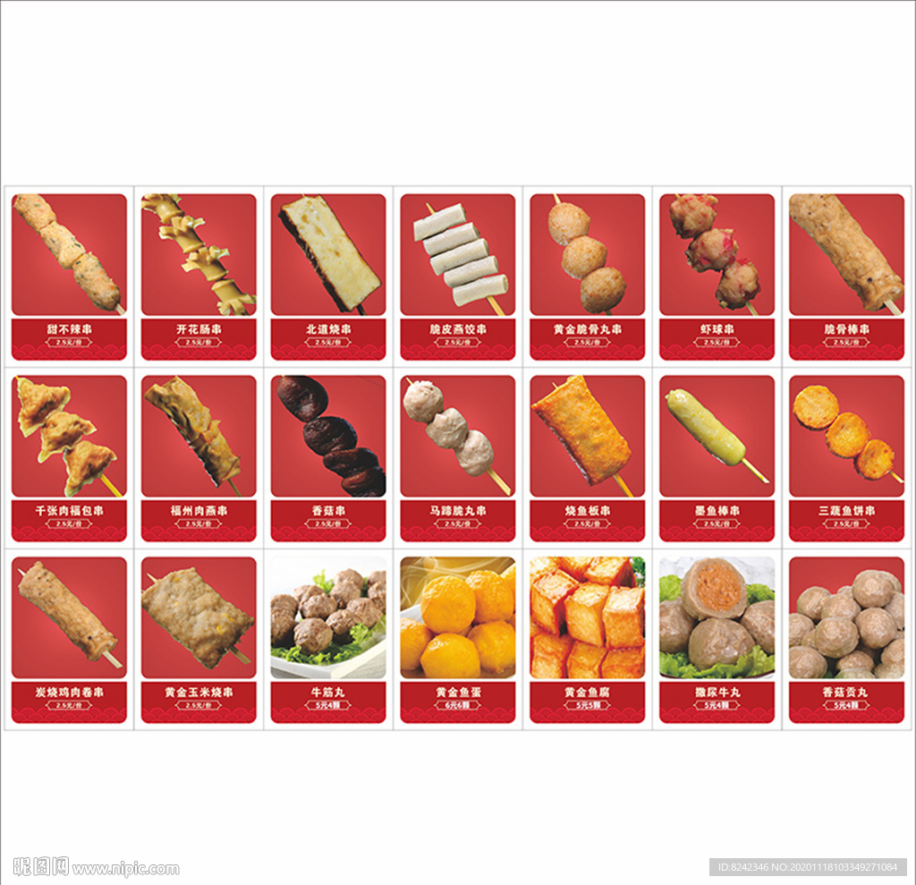 鮮食標(biāo)簽