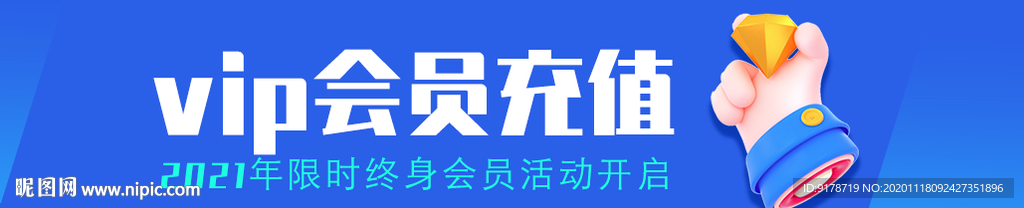 vip會員充值 藍色會員充值