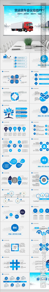 貨運現(xiàn)代物流公司快遞箱式大貨車