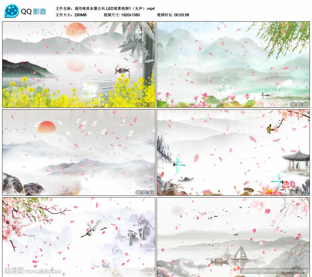 通用唯美水墨古風 舞美背景視頻