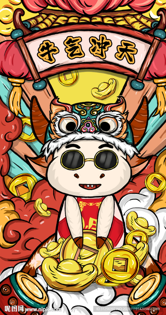 新年牛年大吉國潮插畫
