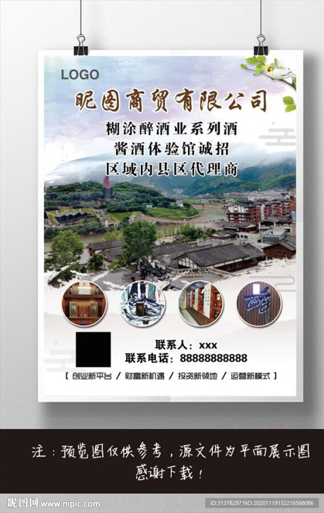 古風(fēng)展板
