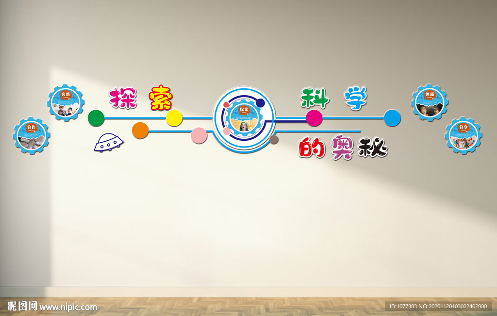 科學(xué)發(fā)現(xiàn)室