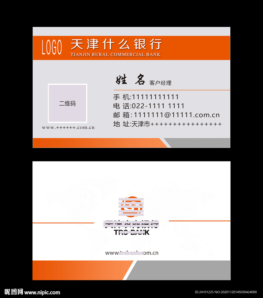 企業(yè)名片
