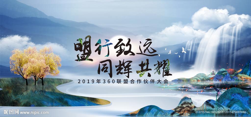 山水畫背景