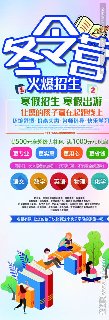 冬令營圖片