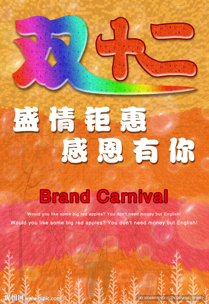 雙十二氣泡