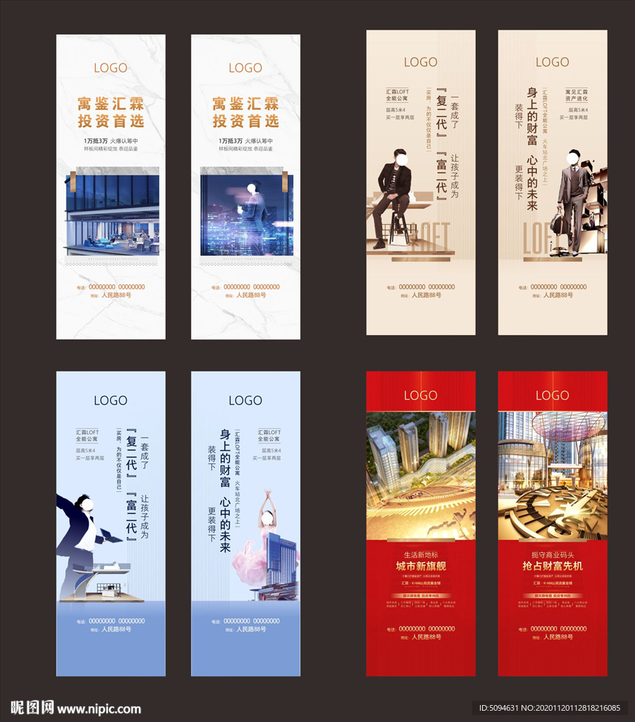 地產(chǎn)商業(yè)形象分層高清廣告