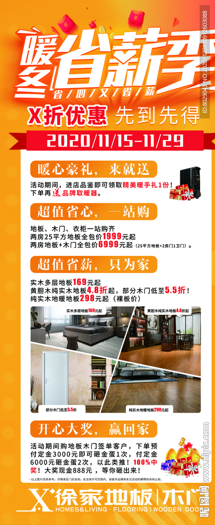 活動展架