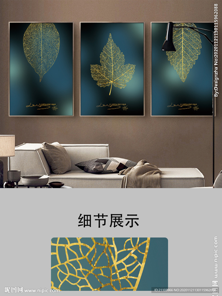 北歐簡約藝術(shù)金色葉子晶瓷裝飾畫