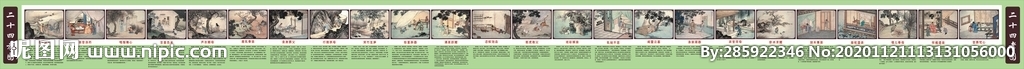 24孝圖可編輯