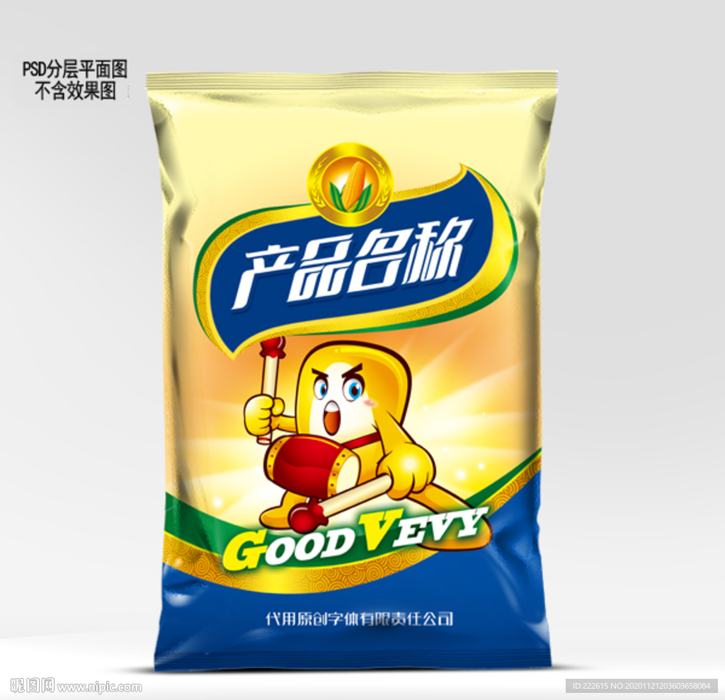 玉米種子包裝