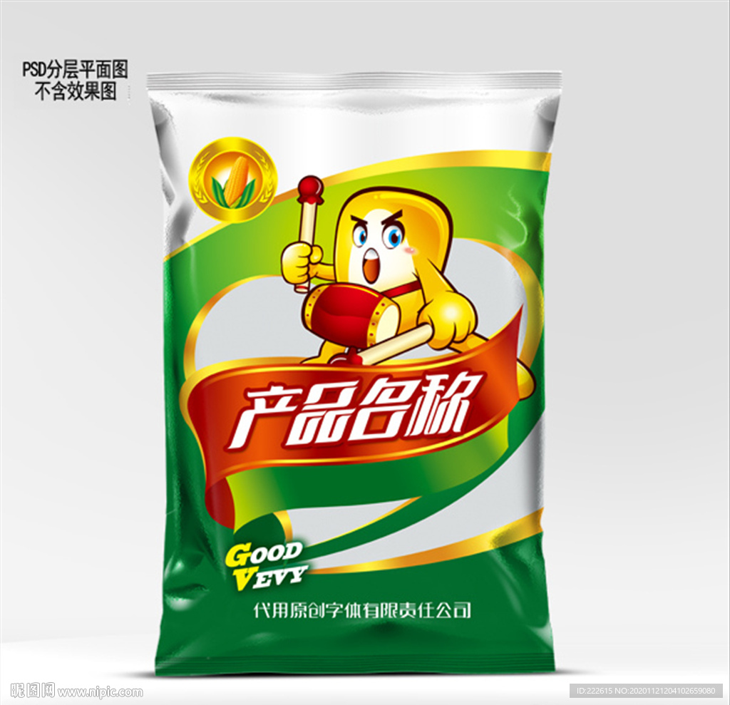 玉米種子包裝