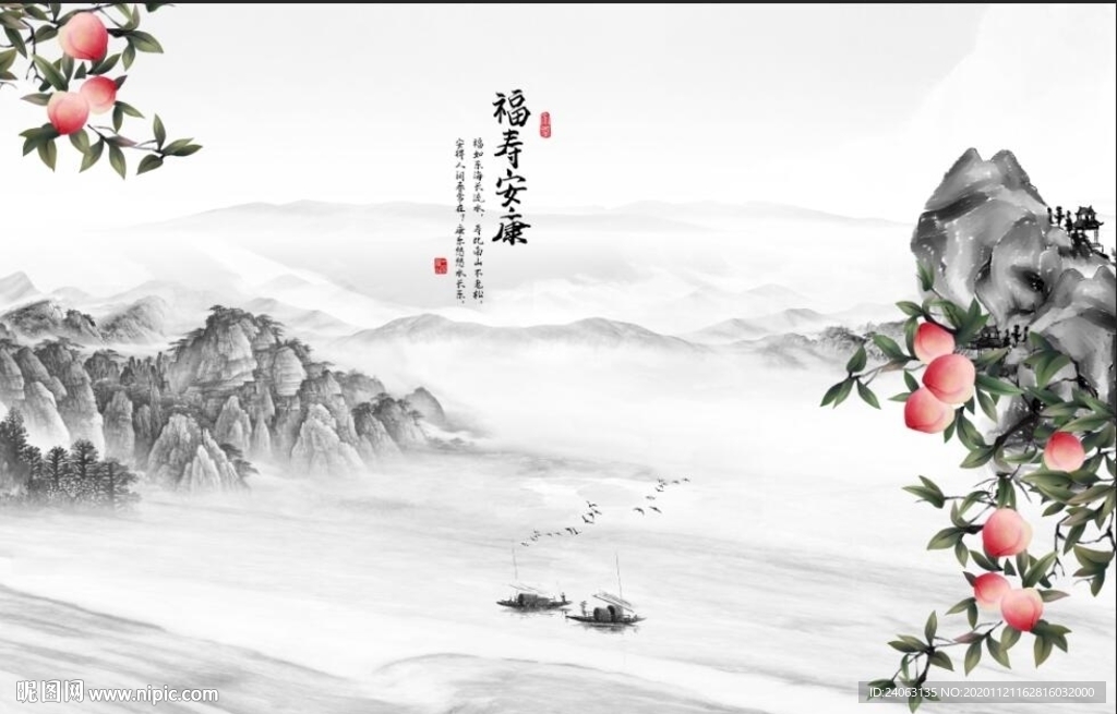 新中式福寿安康桃子山水情背景墙