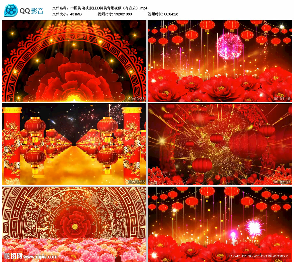 中國美 喜慶新年春節(jié) 背景視頻