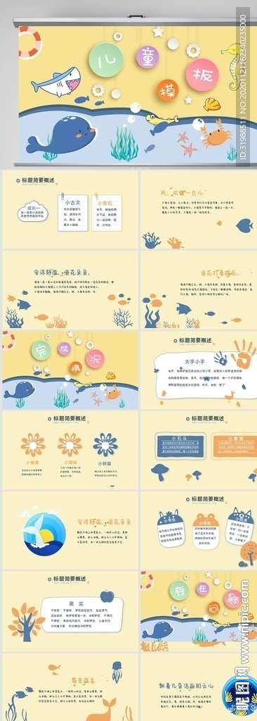 學校教學工作總結匯報PPT