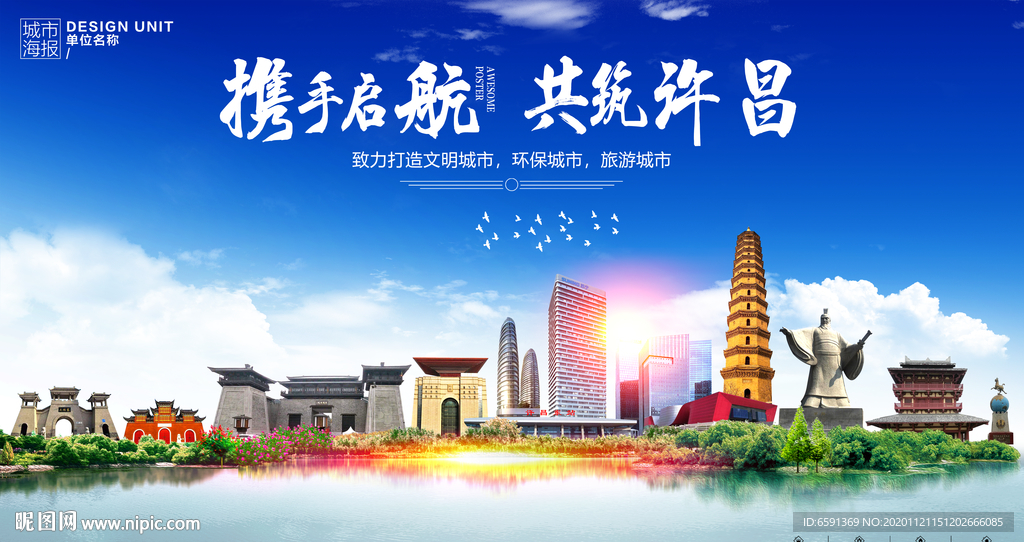 河南许昌