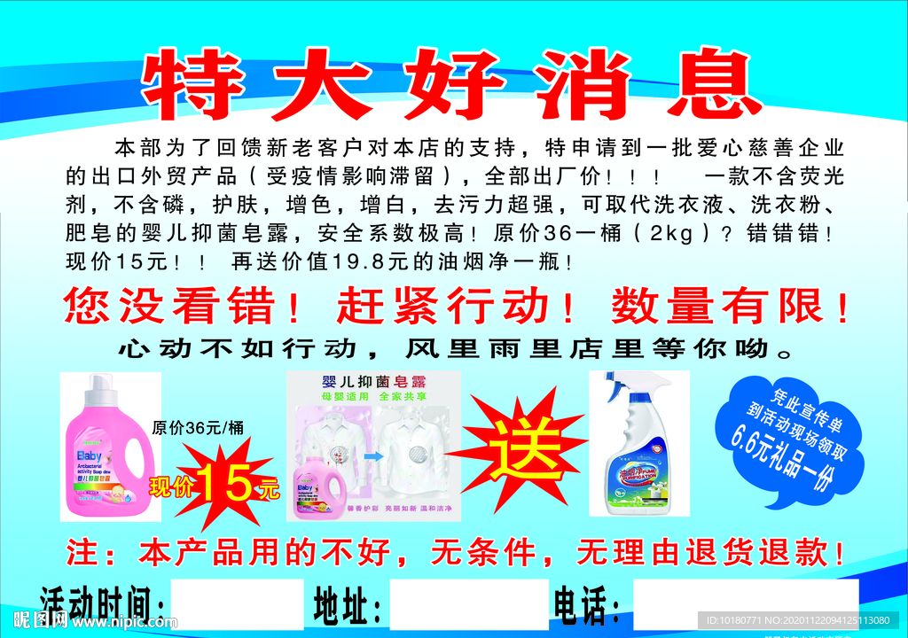 特大好消息