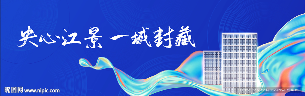 江景地產(chǎn) 地產(chǎn)戶外 商業(yè)地產(chǎn)