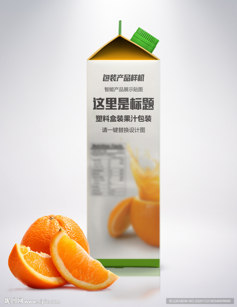 果汁饮品纸盒精品包装设计
