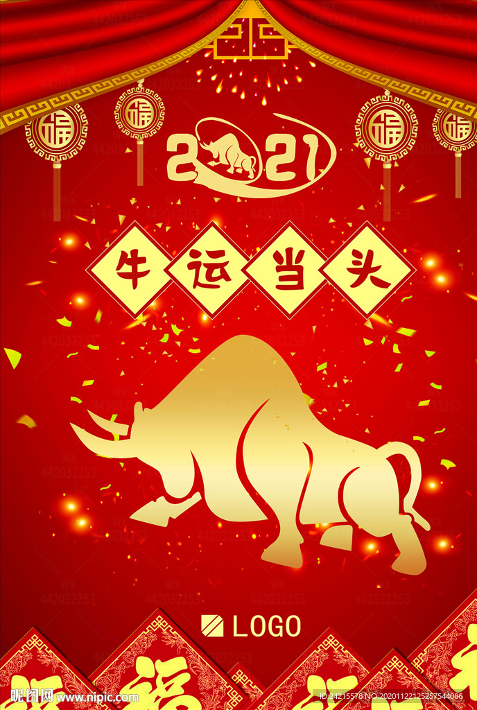 红色喜庆2021牛年企业海报
