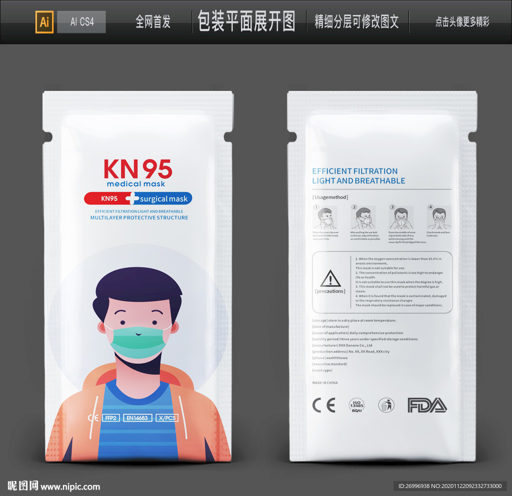 出口兒童口罩包裝醫用口罩袋圖片