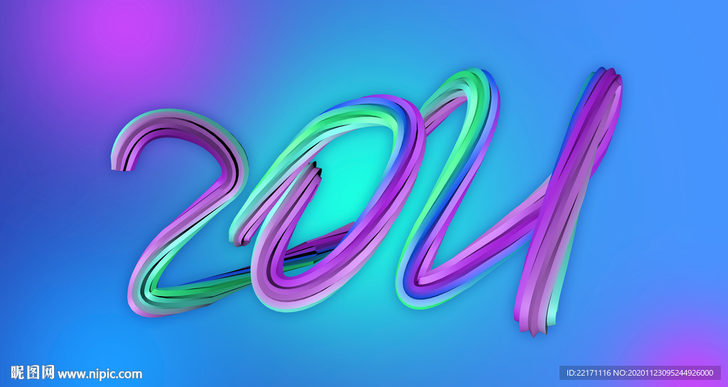 2021立體字