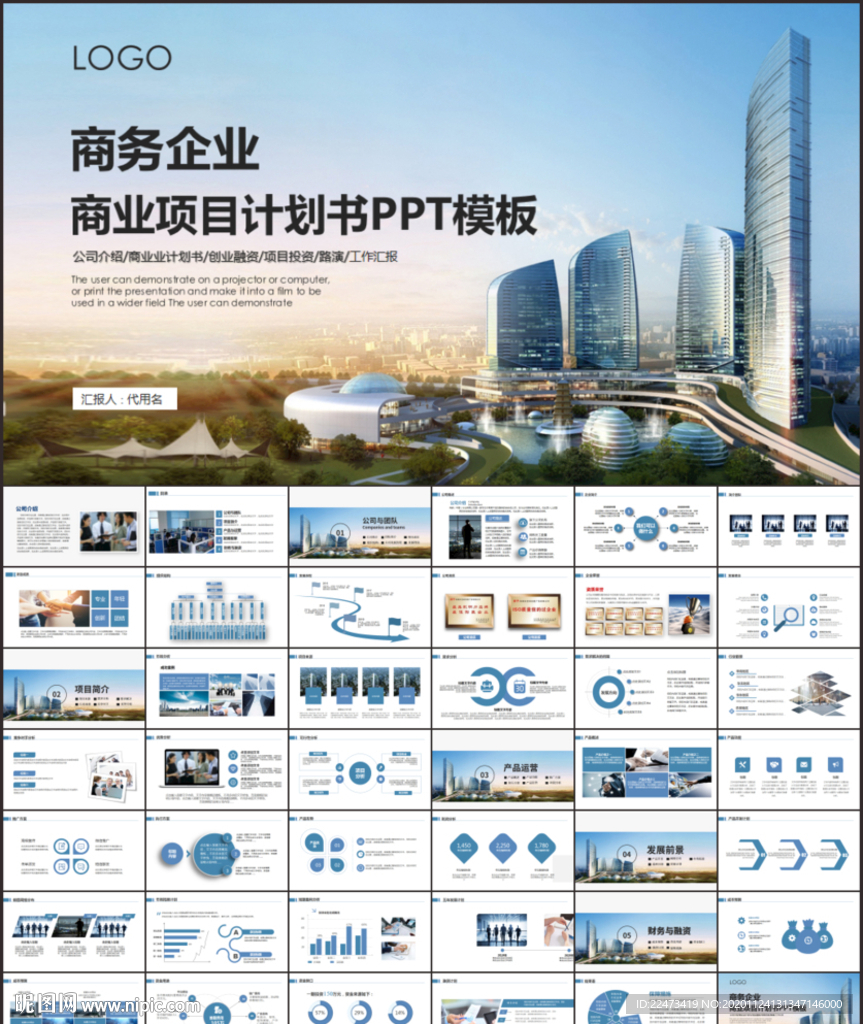 高端商業(yè)計(jì)劃書(shū)PPT