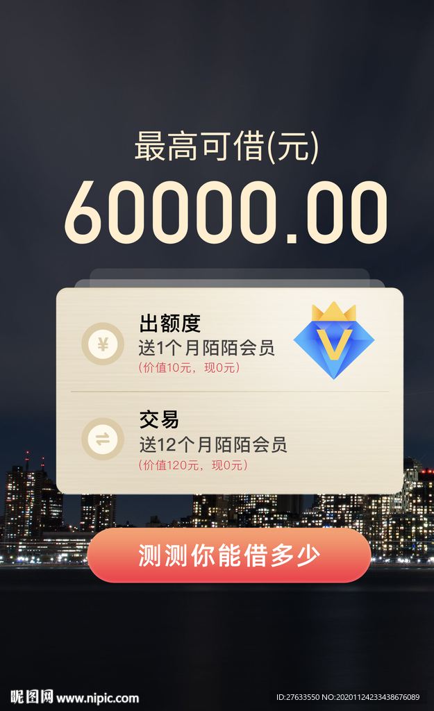 金融卡片信息流開屏