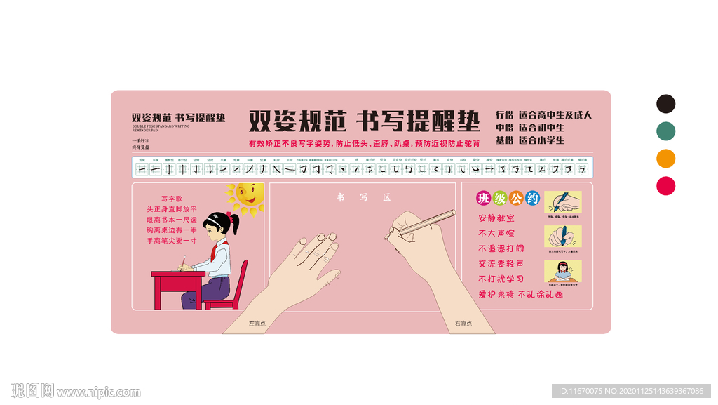 粉色鼠標墊