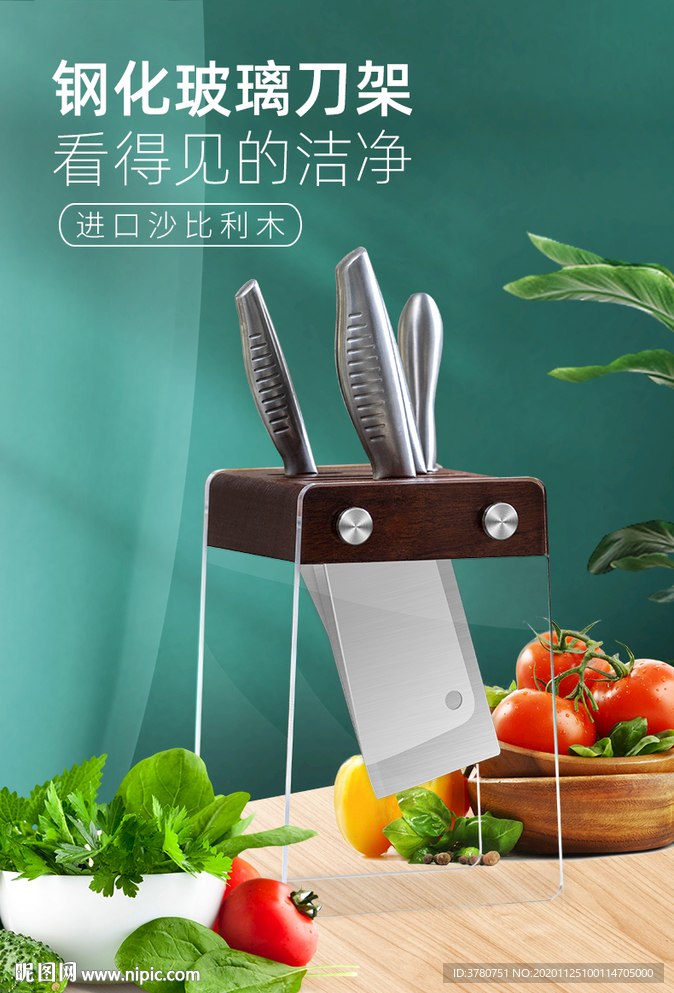 刀架海報