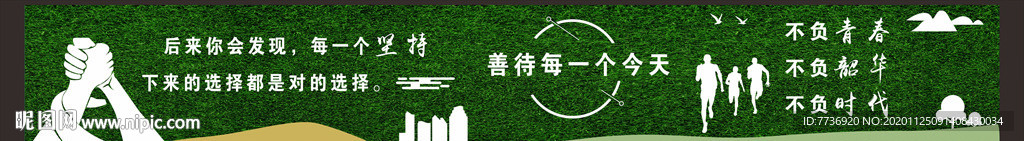 綠植圍墻建筑工地圍墻企業標語墻