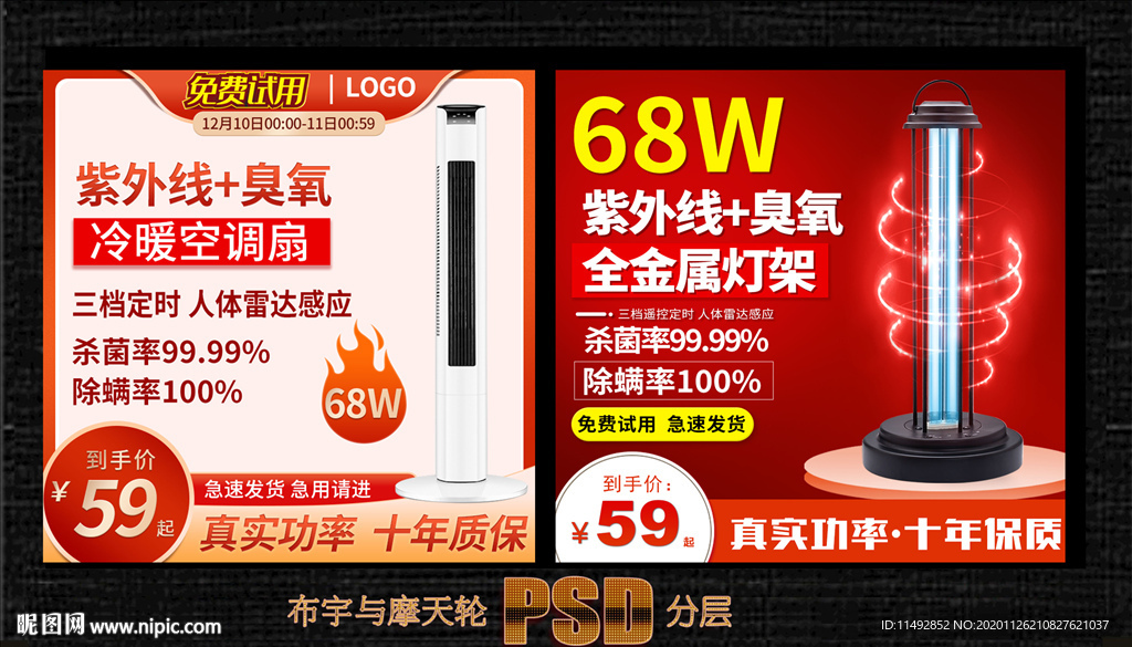 淘寶電器主圖