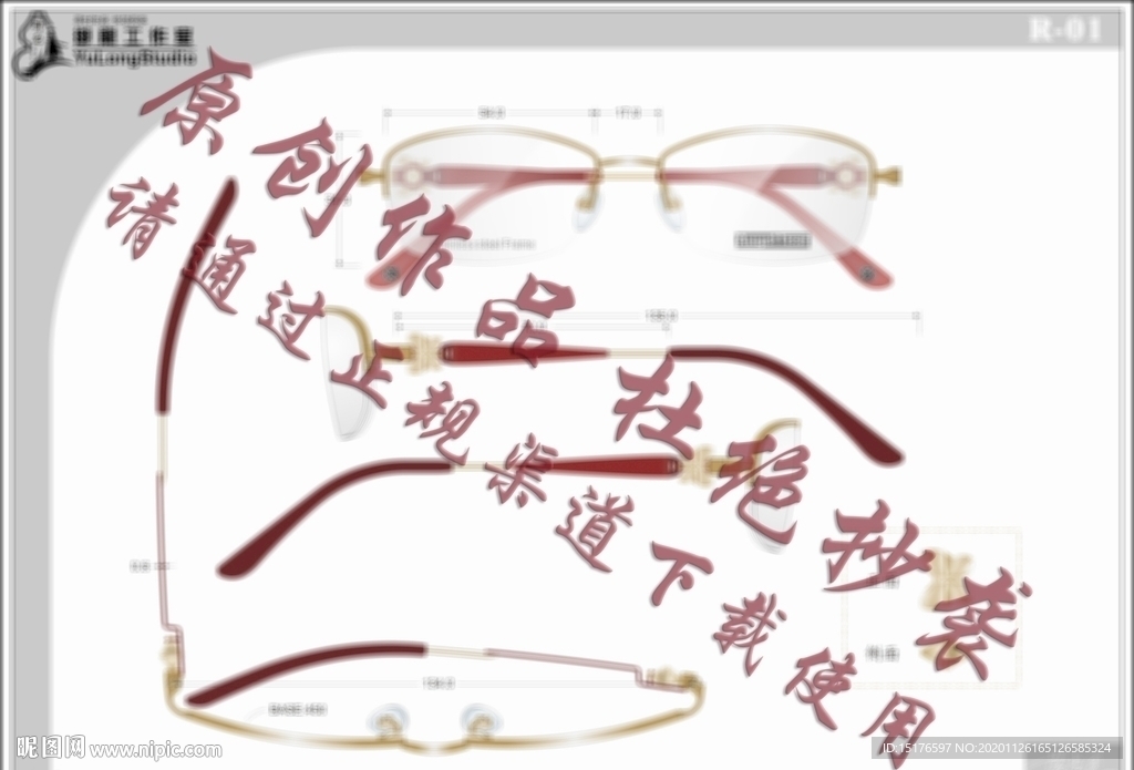 新款眼鏡設(shè)計(jì)圖